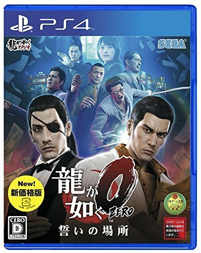 Usato ps4 ryu gotoku oath - usato,