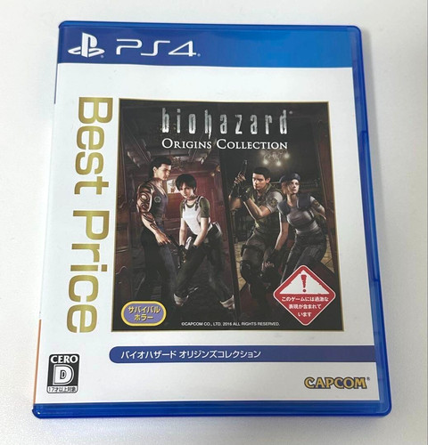 Biohazard residente evil - biohazard,