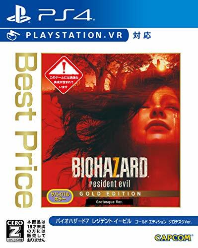 Nuovo ps4 biohazard7 residente - biohazard7,