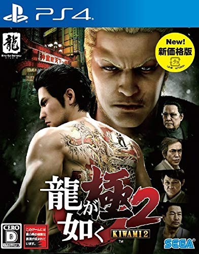 Yakuza like dragon kiwami 2 - yakuza:,