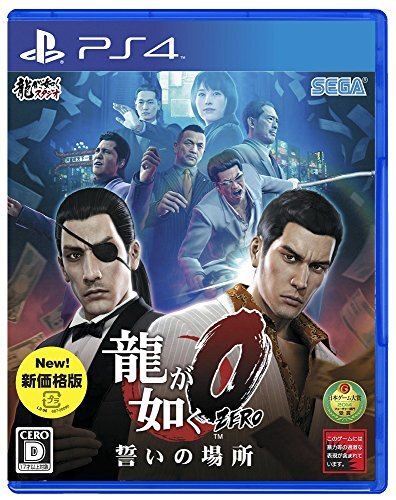 Ps4 yakuza ryu - ps4, 0