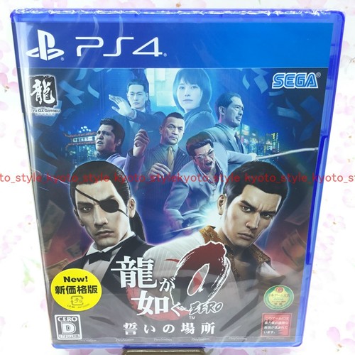 Nuovo ps4 ryu gotoku - gotoku, oath